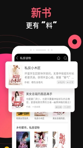 蜜桃小说（CXY）App