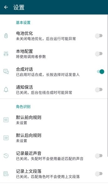 朗读引擎tts手机版(MultiTTS)app下载