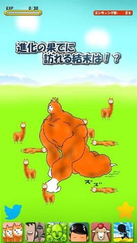 兄贵羊驼2汉化版（Alpaca2）游戏APP下载