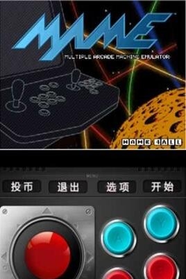 街机模拟器（MAME4all）游戏APP下载