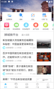 狮城论坛租房网app