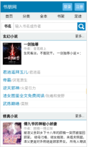 书朋网纯净版APP
