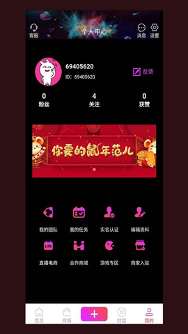 趣淘短视频App