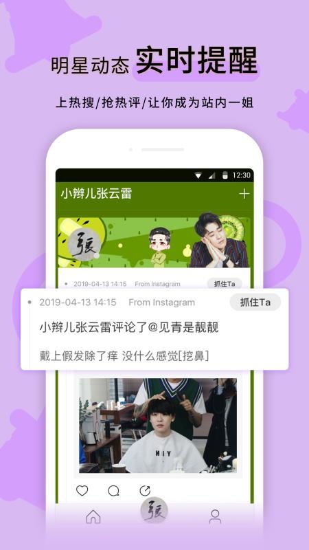 超级星饭团APP下载（SupreFans）