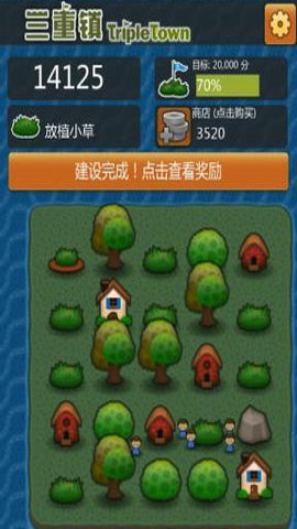 三重小镇（TripleTown）游戏APP下载