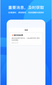 小鹅通app下载