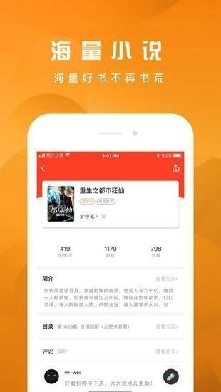 好书友App