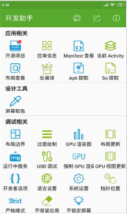 开发助手Dev Tools