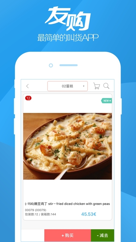 友购app