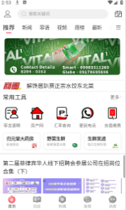 菲龙网客户端最新版app