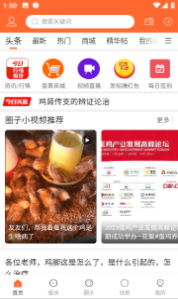 鸡病专业网最新版APP