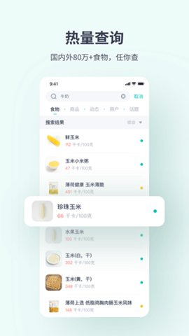 薄荷健康手机版app