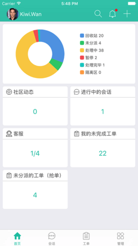 易维帮助台App