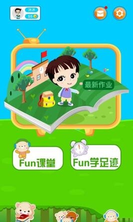 Fun学学生App