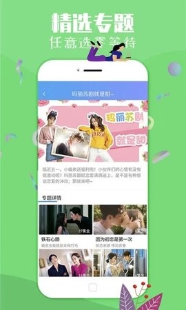 柚子影视App