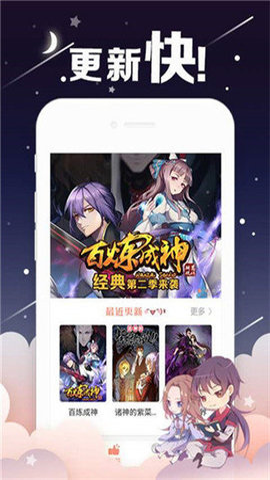 油条漫画最新版App