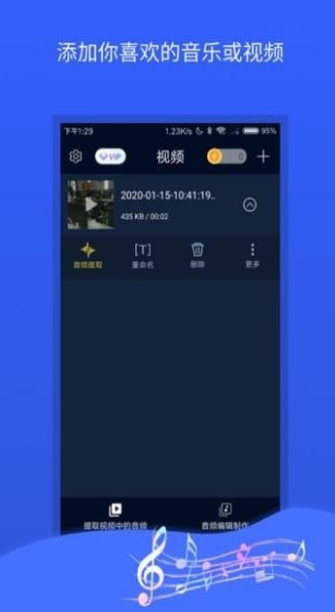 音频转换器（Audio Converter）安卓版下载app