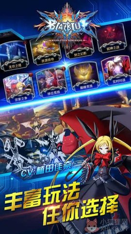 苍翼默示录（BlazBlue）游戏APP下载