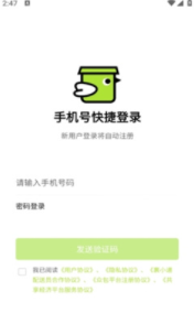 裹小递配送员app