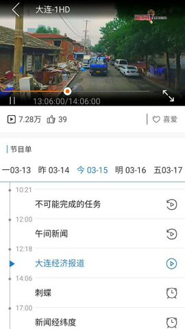 天途云最新版App