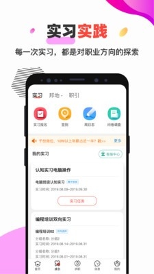 校友邦app官方下载安装最新版本