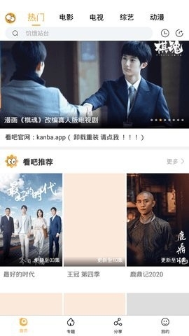 看吧播放器app官网版下载