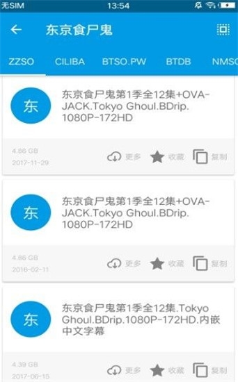 鲨鱼搜索APP去广告版