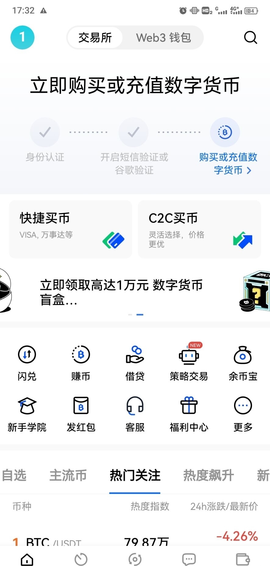 欧易交易中心(0K交易所app)