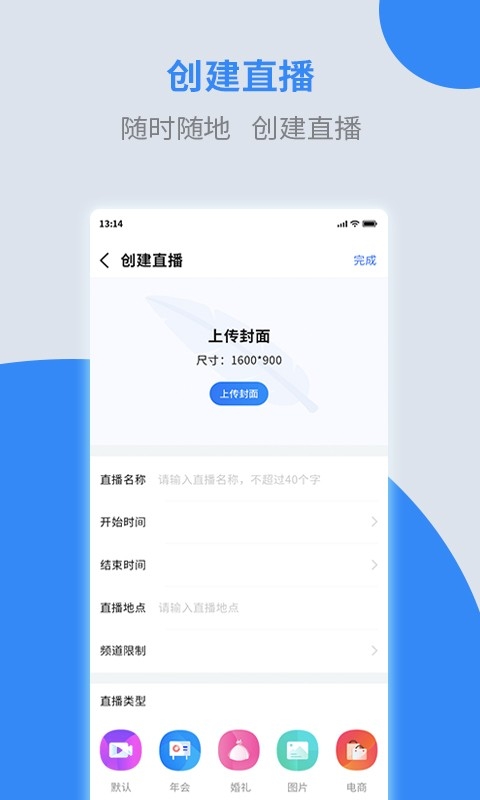 诺云直播最新版app下载