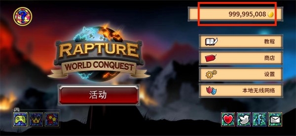 征服世界破解版安卓版（Rapture）app下载