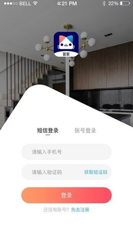 喵窝管家app