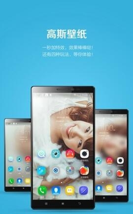 乐桌面（Lenovo Launcher）App