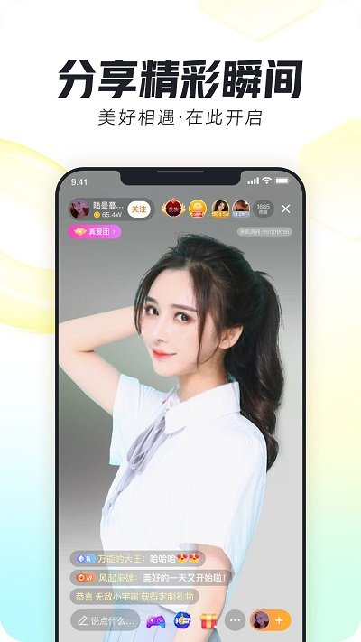 来疯直播最新版app下载