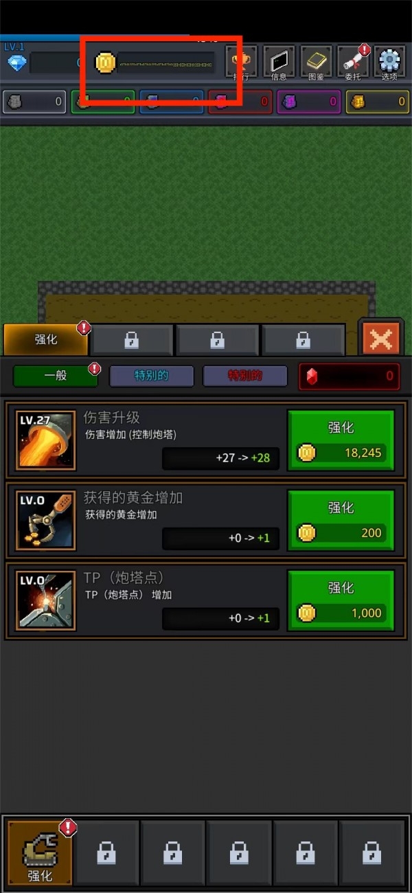 种植炮塔安卓最新破解版（GrowTurret）app