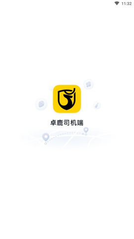 卓鹿货运平台司机版App