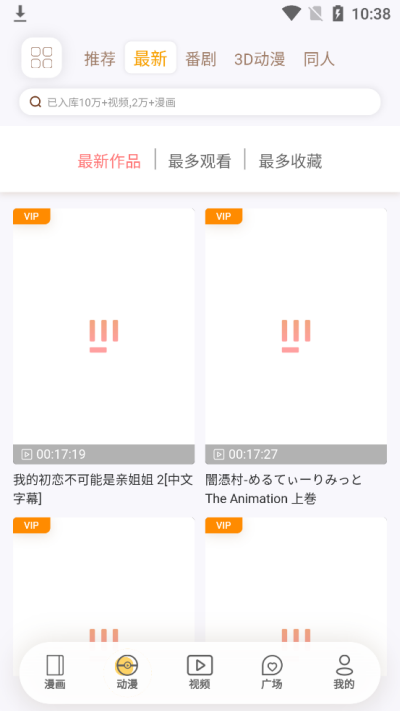 欲漫涩无限阅币版app下载