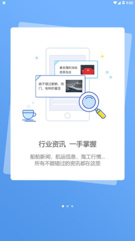 龙de船人app