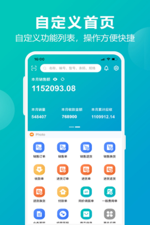 管家婆掌上通2024版app下载