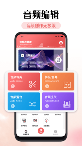 铃声剪辑器app