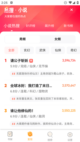 斋书苑妙笔阁无弹窗版app