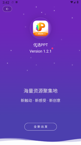 优选PPT App