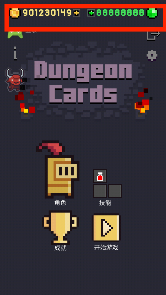 地下城卡牌冒险破解版（Dungeon Cards）app下载