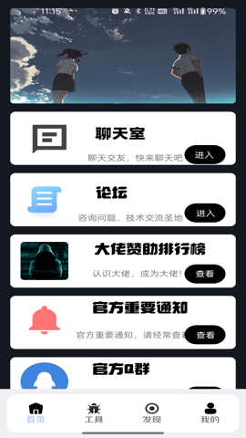 封影科技盒app