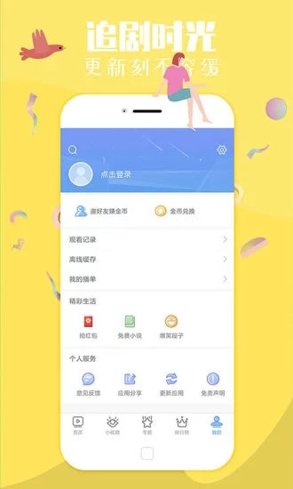 xrk向日葵vip破解版app下载