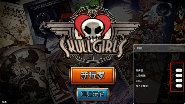 骷髅女孩破解版（Skullgirls）app下载