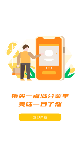 满分校源app