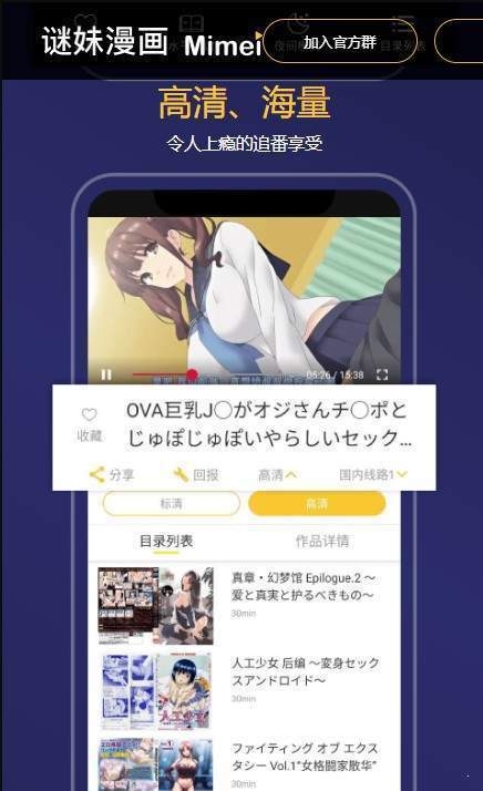 迷妹动漫1.2.11版本app下载