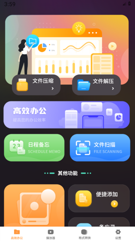 语音笔记本app