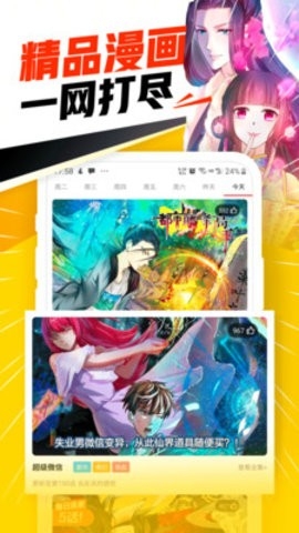 81漫画成年版app下载