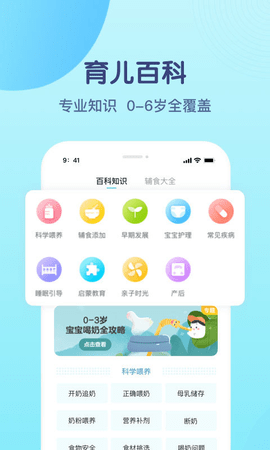 年糕妈妈官方版app